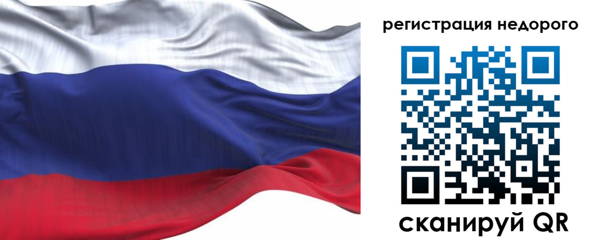 временная регистрация для всех в Новодвинске