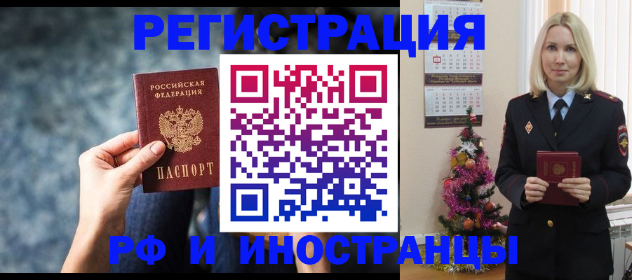 регистрация в Новодвинске